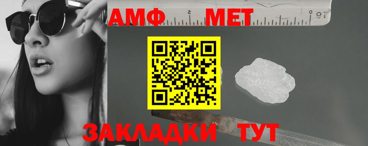 Амфетамин  Амфетамин VHQ  Вход с VPN  Лангепас 