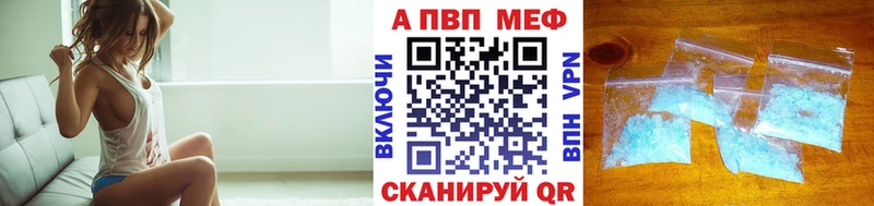 A-PVP Crystall Лангепас