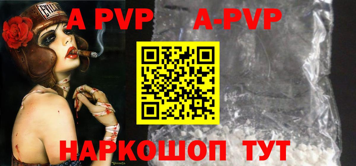 Alpha-PVP СК КРИС Лангепас