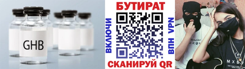 Бутират оксана  hydra   Лангепас 