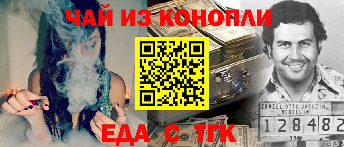 Лангепас  Еда ТГК конопля  Вход с VPN 