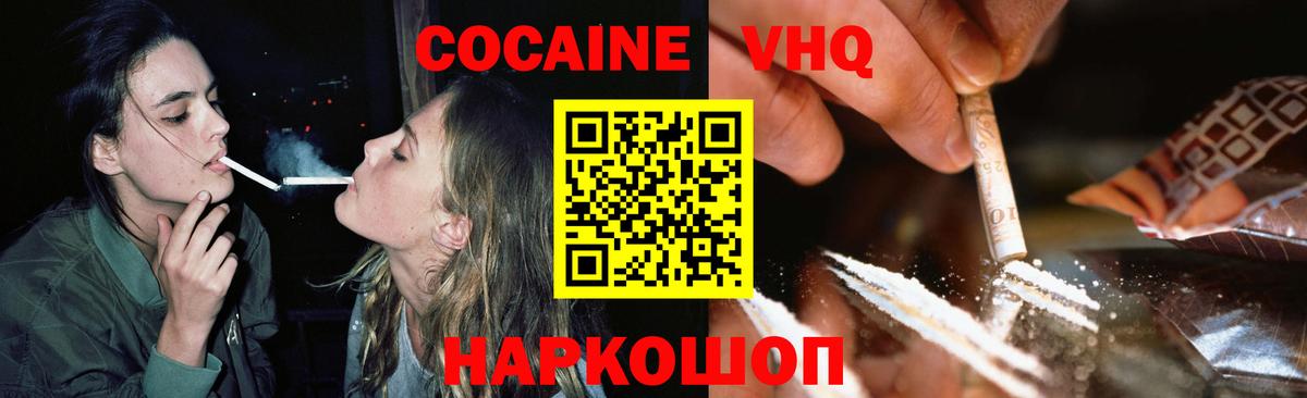 Cocaine Эквадор Лангепас