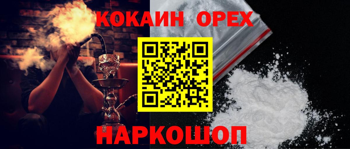 Cocaine  COCAIN 97%  COCAIN FishScale  Вход с VPN  Лангепас 