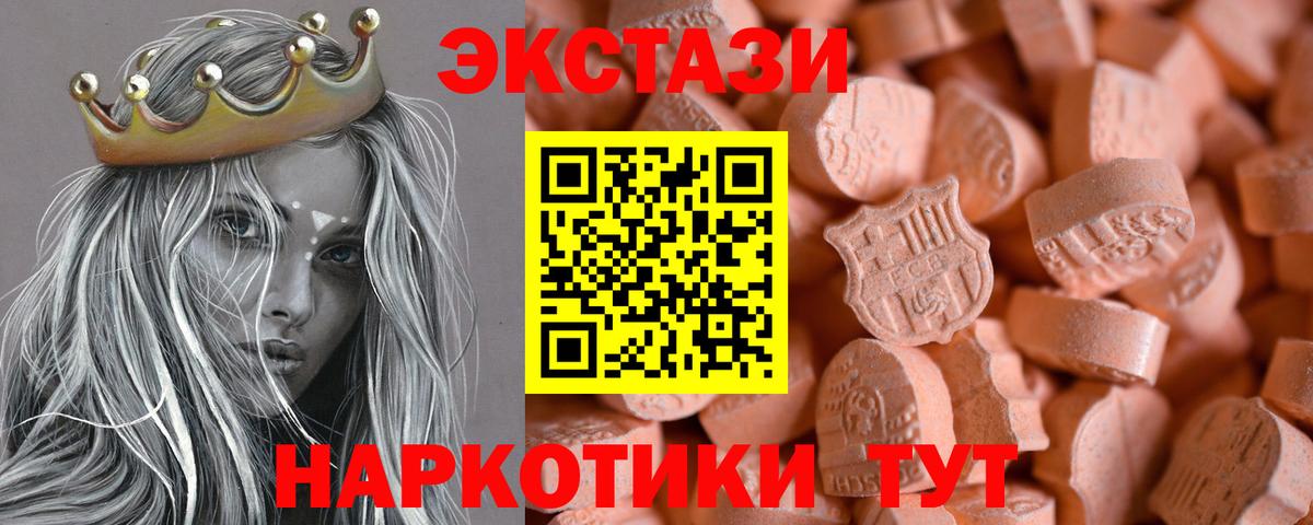 Лангепас  Ecstasy таблы  Вход с VPN  Экстази 280 MDMA 