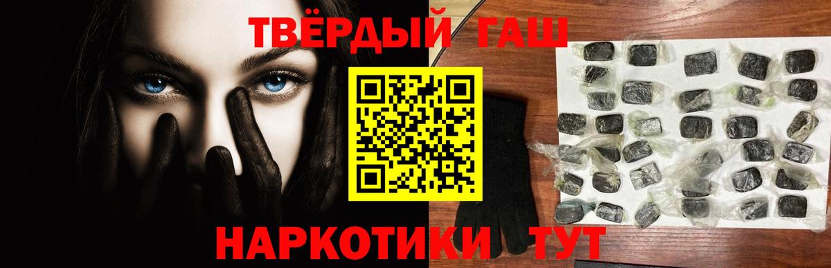 ГАШИШ гашик  Вход с VPN  ГАШ  Лангепас  ГАШИШ гашик 