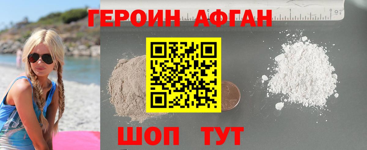 Героин герыч Лангепас