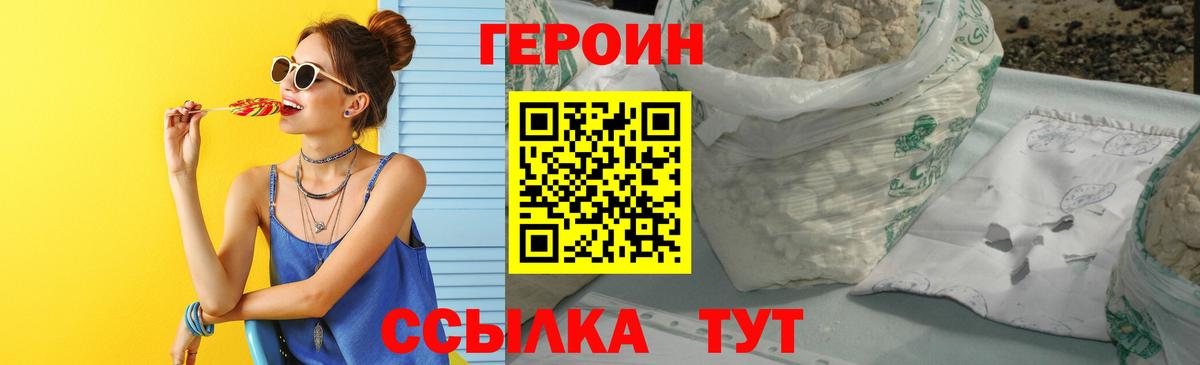 Лангепас  Героин гречка  ГЕРОИН  Вход с VPN 