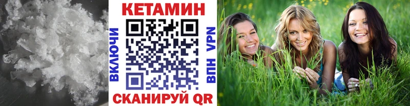 КЕТАМИН ketamine  что такое наркотик  Лангепас 
