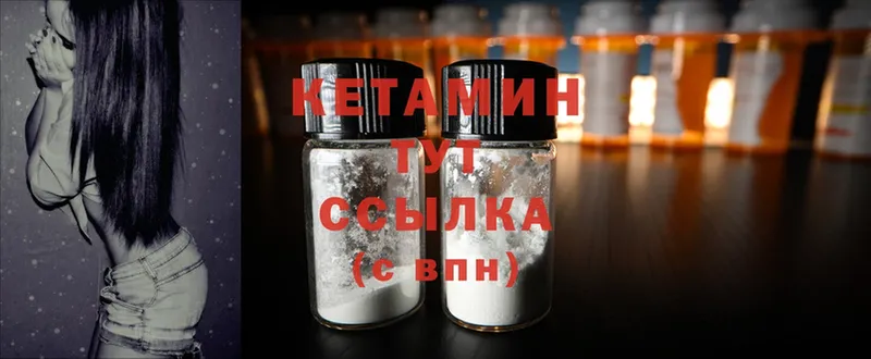 Кетамин ketamine  Лангепас 