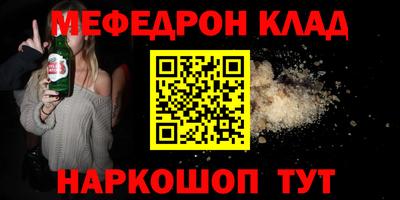 мяу мяу кристалл Заволжье