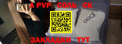 мяу мяу кристалл Заволжье