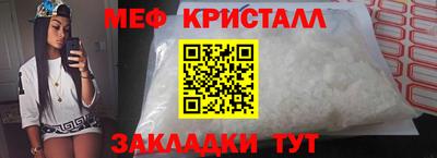 мяу мяу кристалл Заволжье