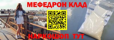 MESCALINE Заводоуковск