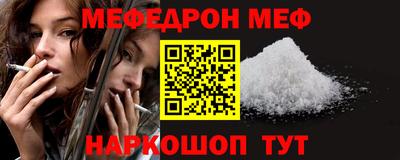 мяу мяу кристалл Заволжье