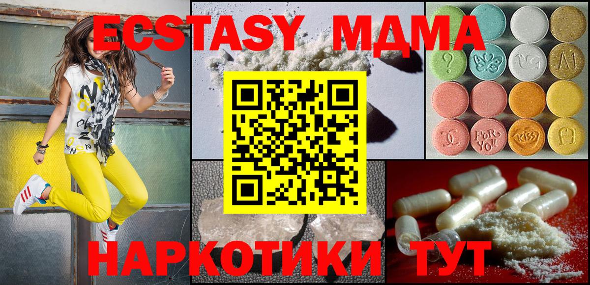 Лангепас  MDMA VHQ  MDMA  MDMA кристаллы  Вход с VPN 