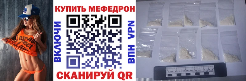 Меф мяу мяу  Лангепас 
