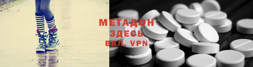 Метадон methadone  Лангепас 