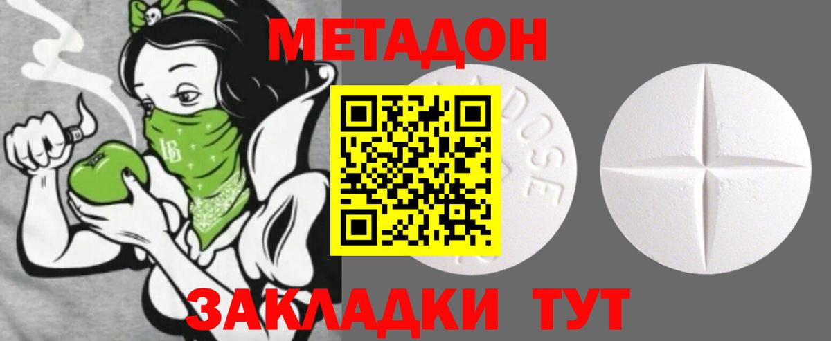 Лангепас  KRAKEN как войти  Метадон белоснежный  Вход с VPN  Метадон белоснежный 