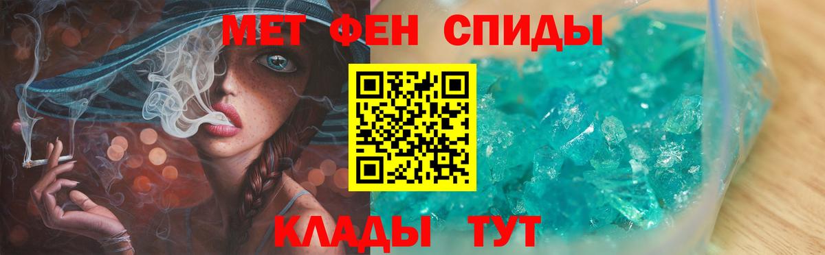 МЕТАМФЕТАМИН кристалл Лангепас