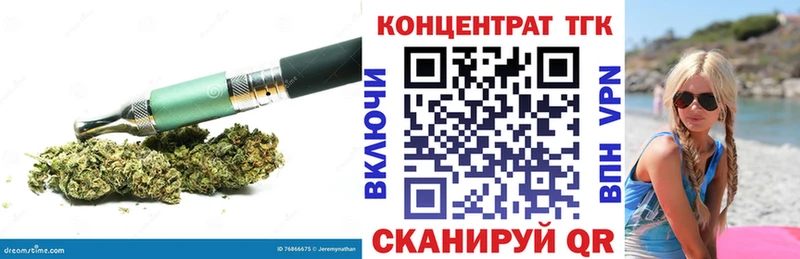 ТГК вейп  Лангепас 