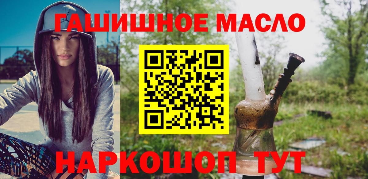 Лангепас  гидра зеркало  как найти закладки  ТГК концентрат  Вход с VPN  ТГК концентрат 