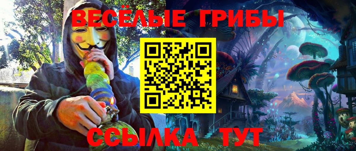 наркошоп  Галлюциногенные грибы MAGIC MUSHROOMS  Вход с VPN  Псилоцибиновые грибы прущие грибы  Лангепас 
